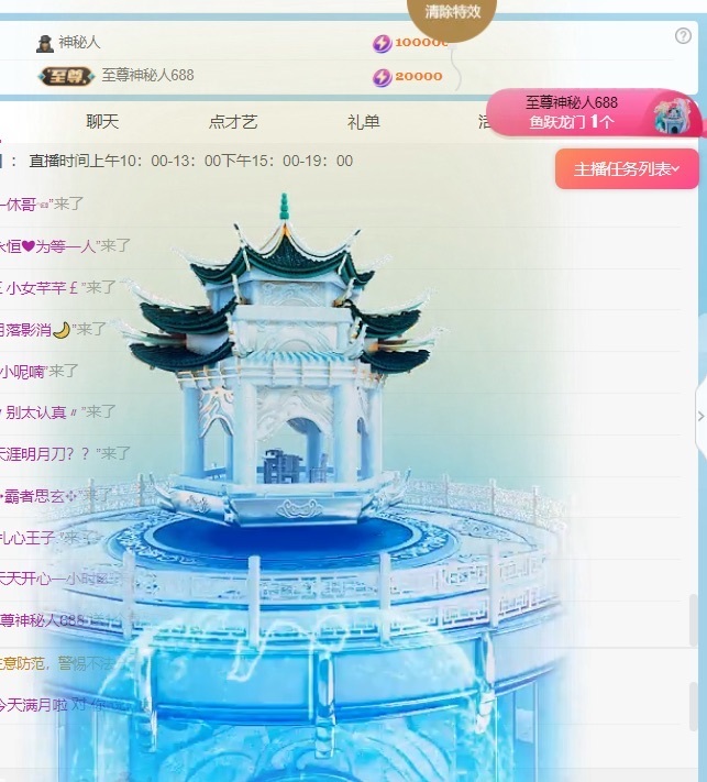 ★新人拾六★主播图片