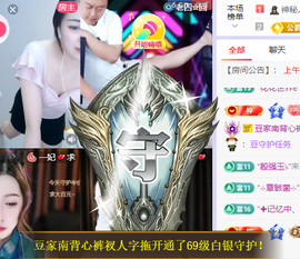 ♚~小巴豆~贪财好色主播照片
