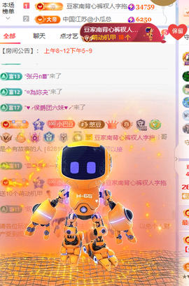 ♚~小巴豆~贪财好色主播照片