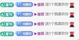 冰凌吖~主播照片