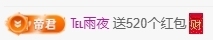 冰凌吖~主播照片