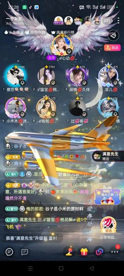 ℋ諨宝💋好运来主播照片