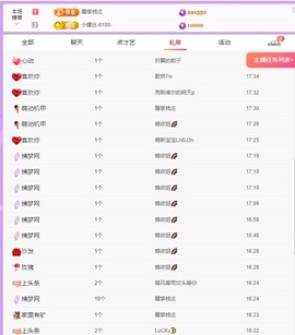 🍼爱笑～今天周年吖主播照片