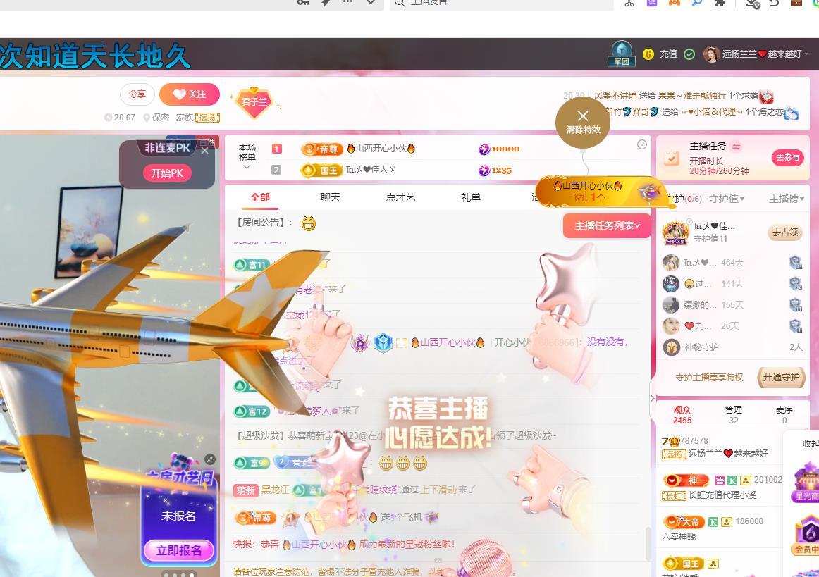 远扬兰兰❤️越来越好主播图片