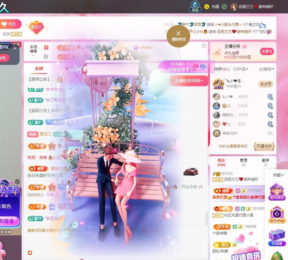 远扬兰兰❤️越来越好主播图片