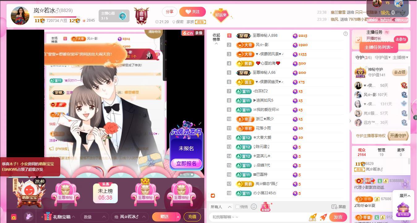 岚☆若冰♂的图片