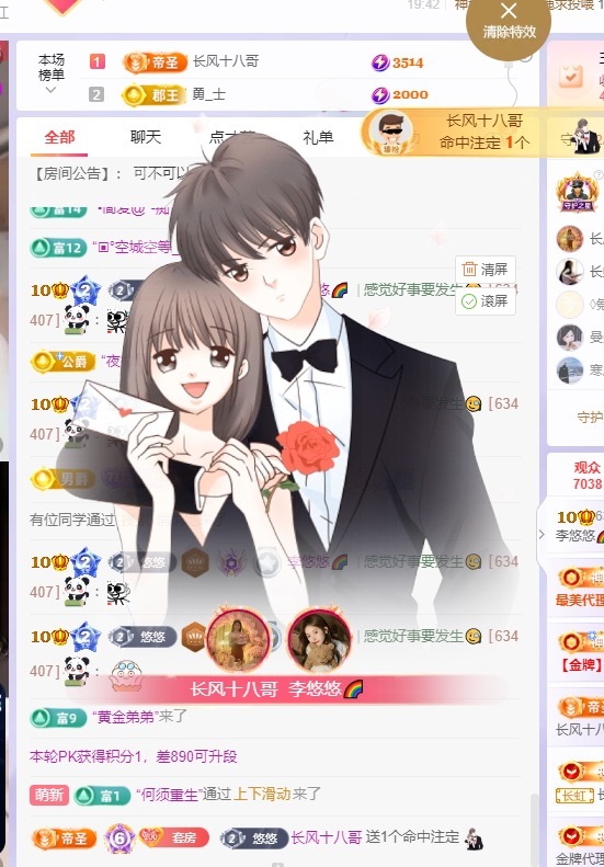 李悠悠??主播圖片