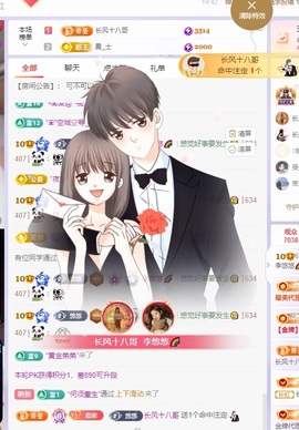 莫愁🌈主播照片