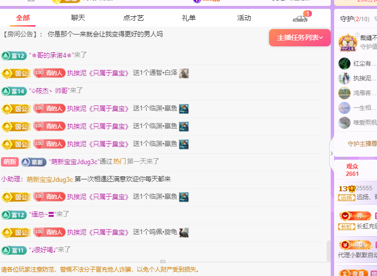 青青恭贺官人荣升了的图片