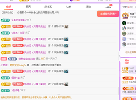 远扬、青青青青青青青主播照片