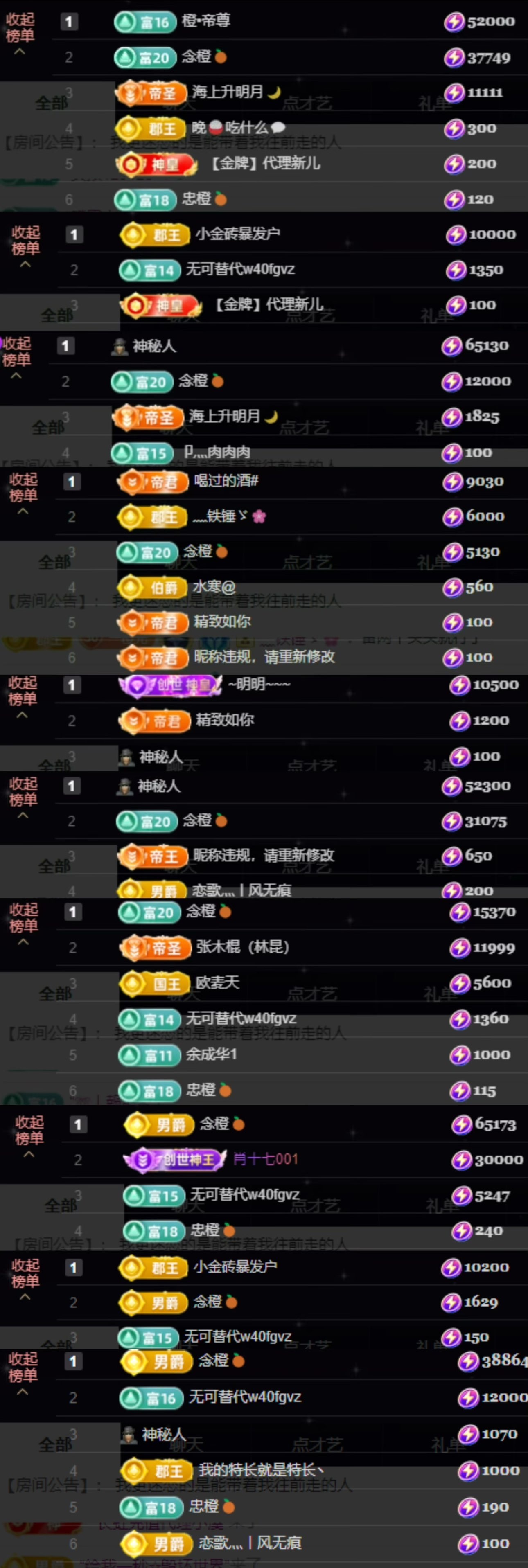 一橙🔥的图片