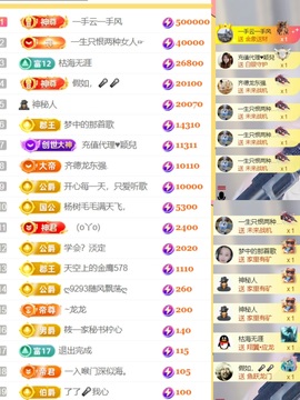 筱一✿．调设备晚上见主播照片