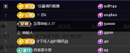妃宝在等你主播图片