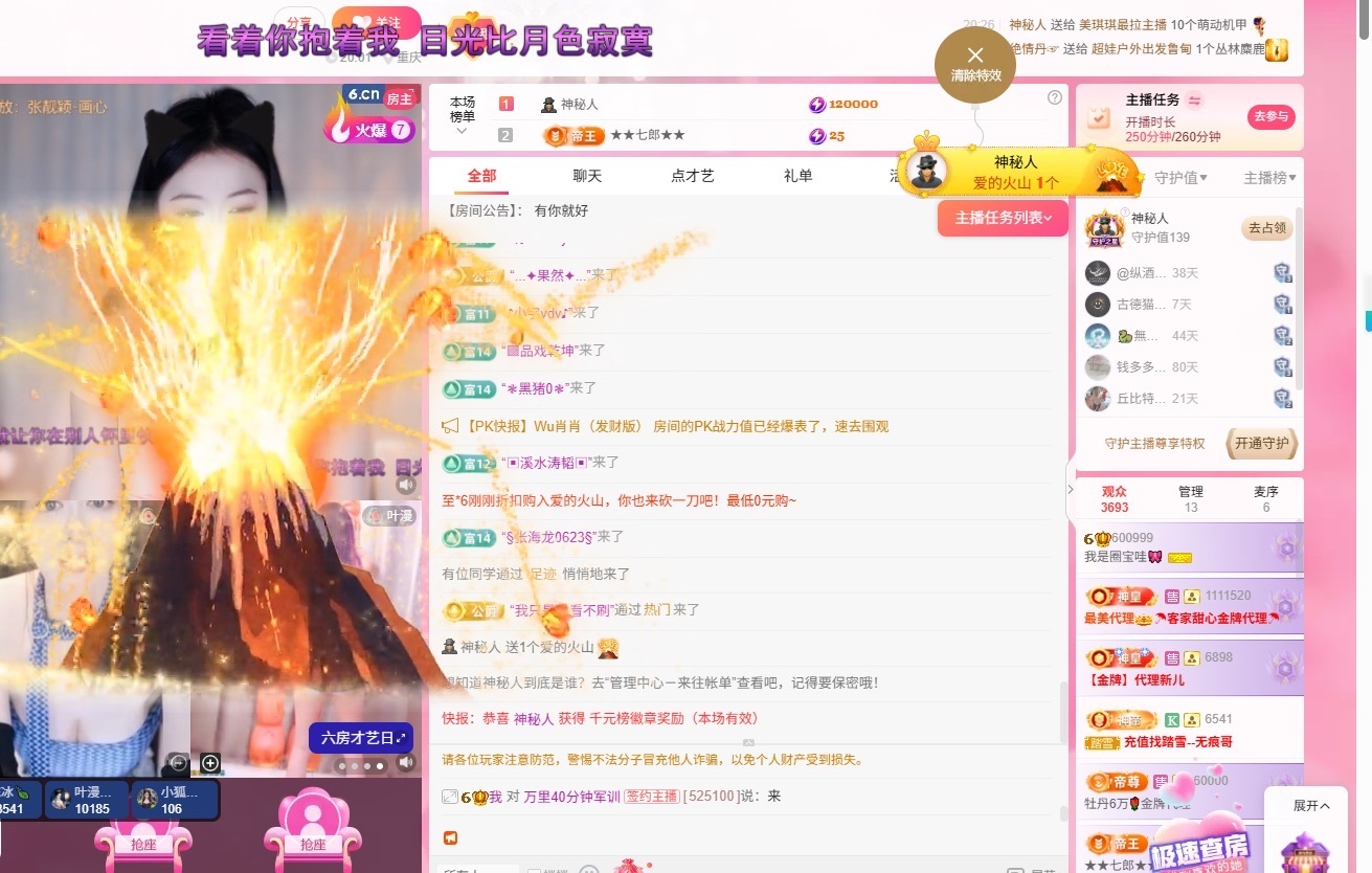 我是圈宝哇🎀主播图片