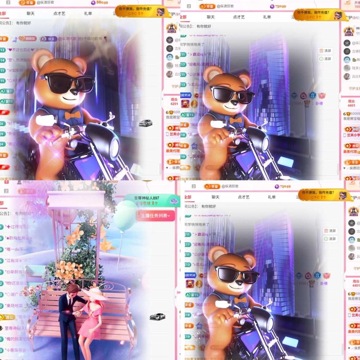 我是圈宝哇🎀主播图片