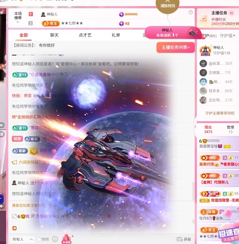 我是圈宝哇🎀主播图片