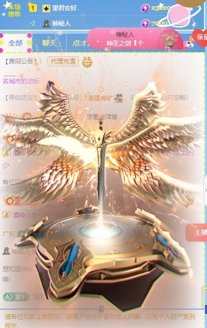 安好??唱情歌主播圖片