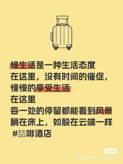 喆啡酒店浩哥海报