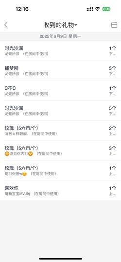 Taurus温瞳主播照片