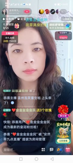安然晚八点主播照片