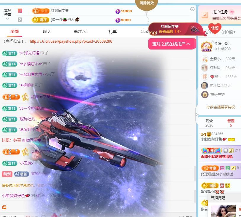 小甜甜6号生日💕主播图片