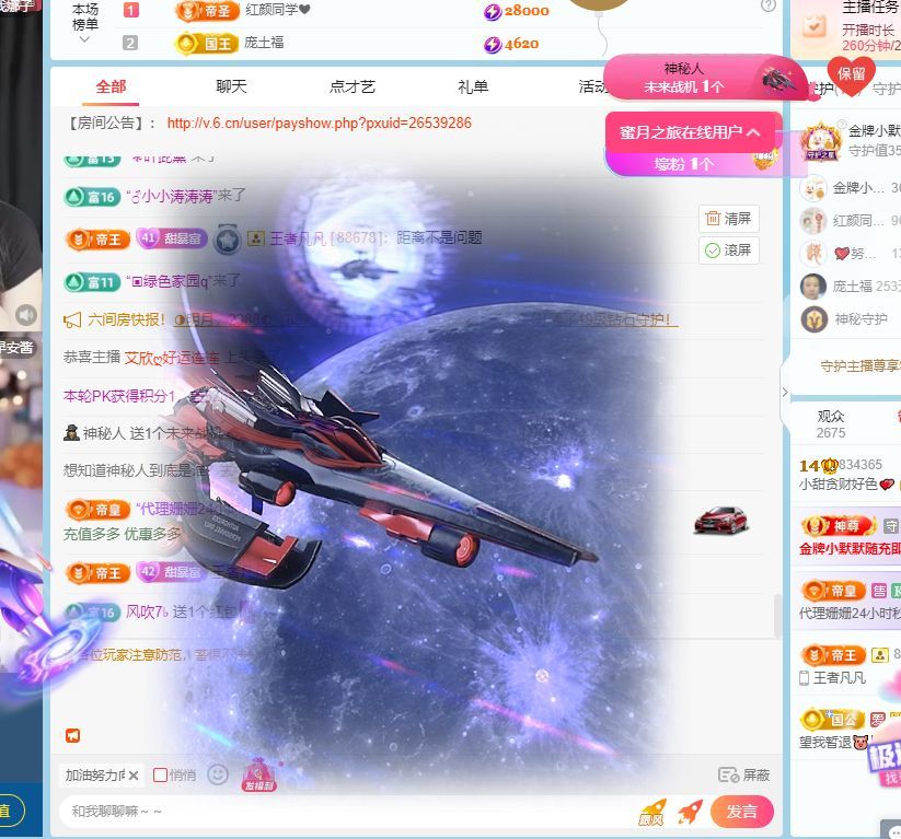 小甜甜6号生日💕主播图片