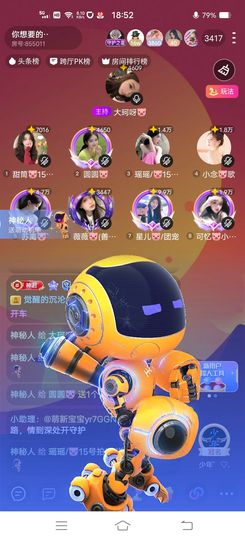 星儿🐷/团宠主播照片