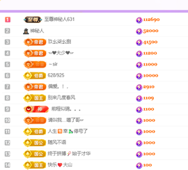 莹儿～晚上见主播照片