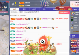 远扬、青青青青青青青主播照片