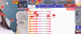 远扬、青青青青青青青主播照片