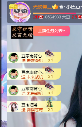 ♚~小巴豆~贪财好色的图片