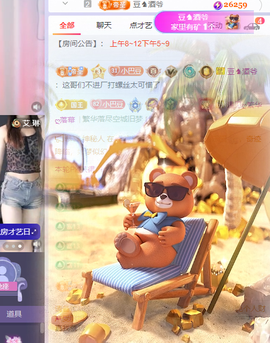 ♚~小巴豆~贪财好色主播照片