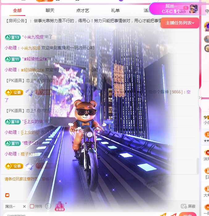 小白队长💧心里美☜主播图片