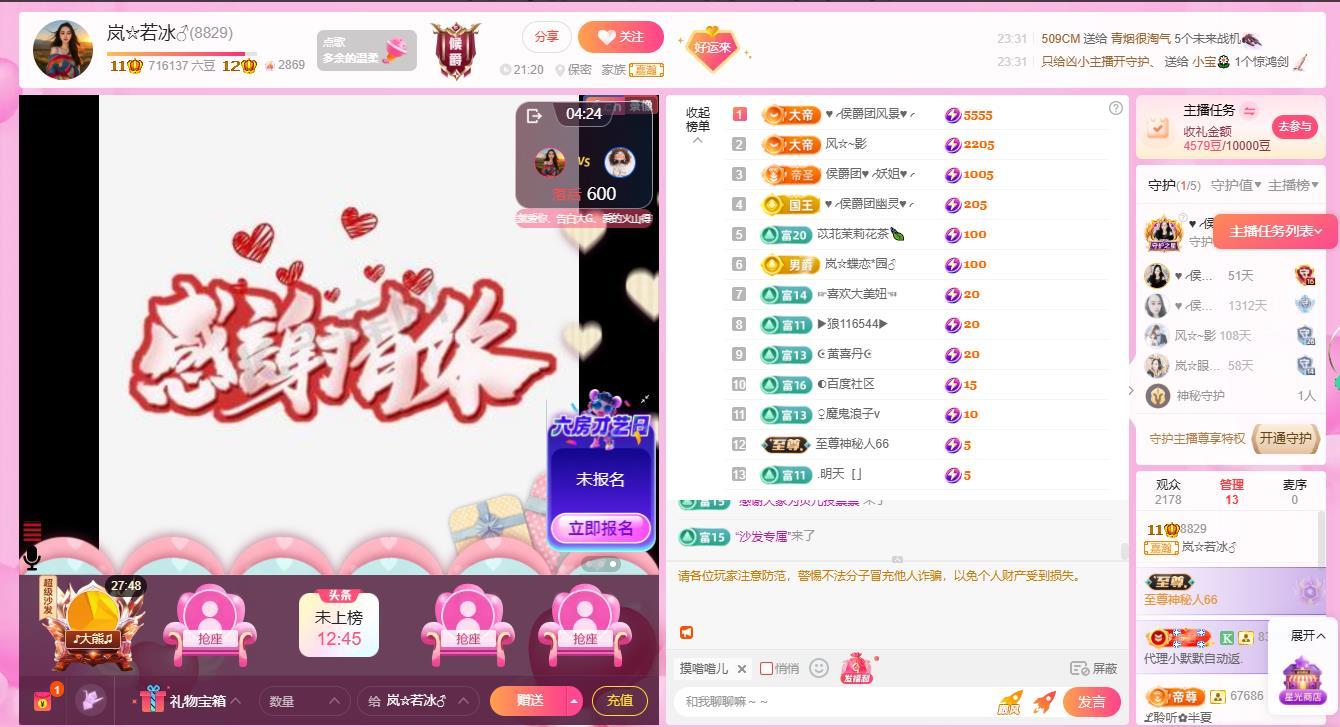 岚☆若冰♂的图片