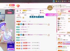 远扬兰兰❤️越来越好主播照片