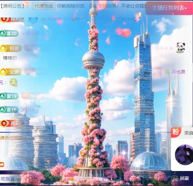 超娃户外云南昭通主播图片