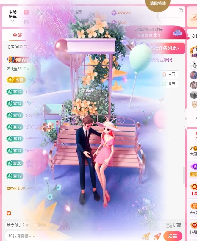 大静静😘求好运🍀主播图片