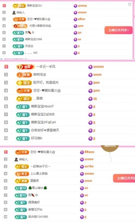 小玲宝🧸主播照片