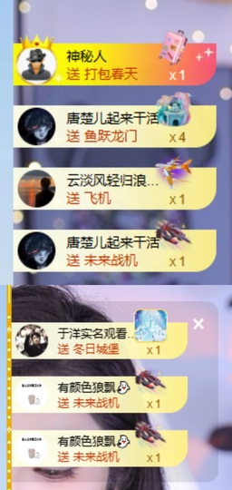 唐楚儿叫叨刃主播照片