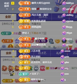 然然然然然然.主播照片