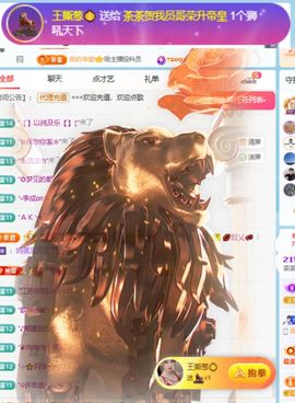 茶茶幸运星主播照片
