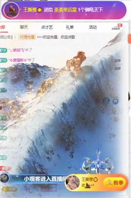 茶茶幸运星主播照片