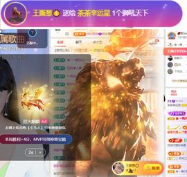 茶茶幸运星主播照片