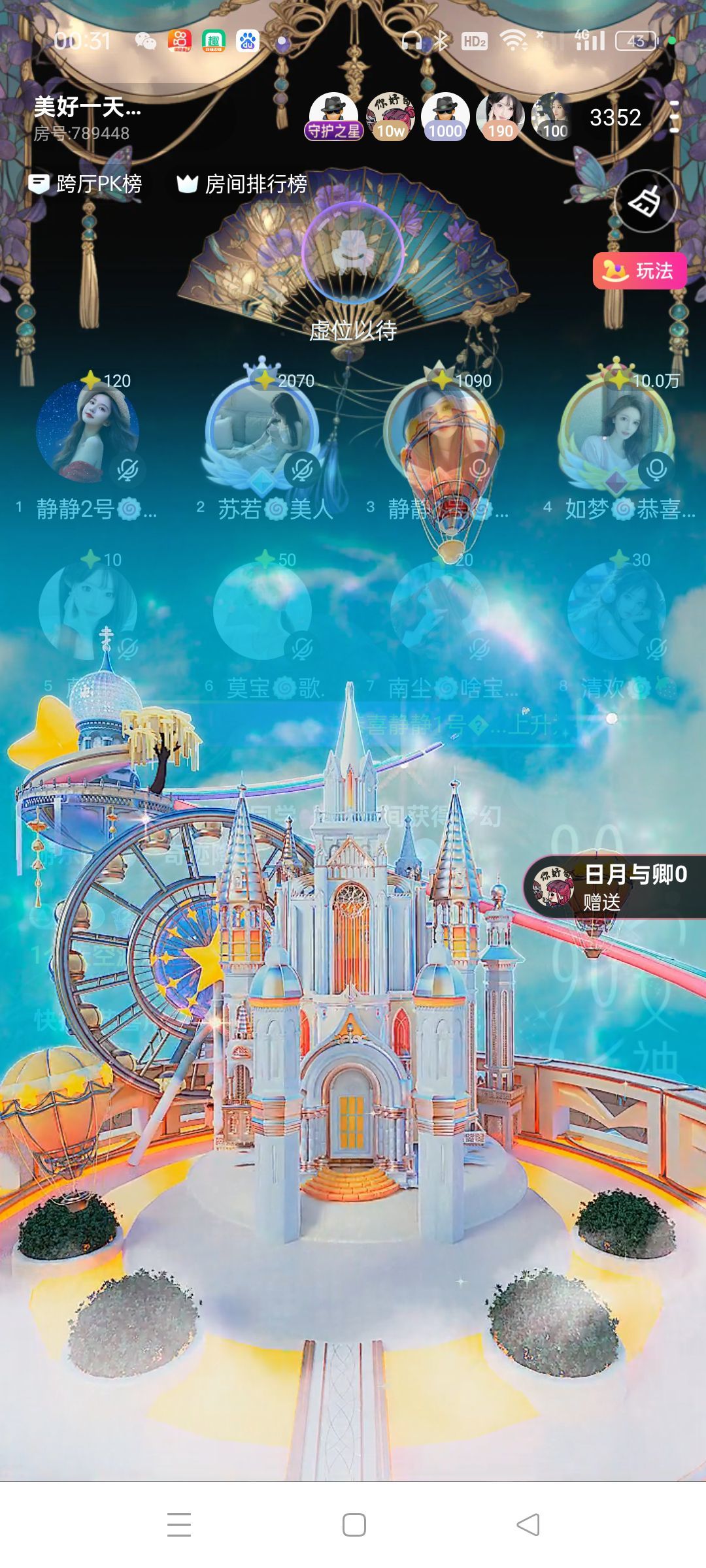 若冰✨🌙主播图片