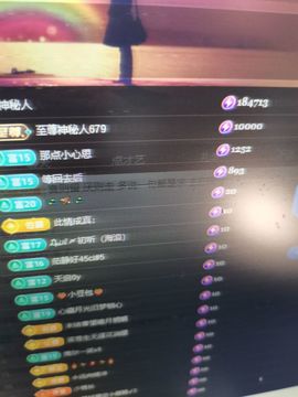 婷儿～婷儿主播照片