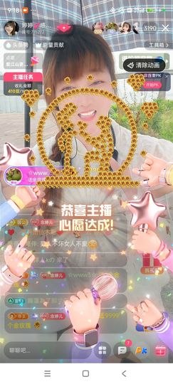 婷婷💕感恩有你陪伴主播照片