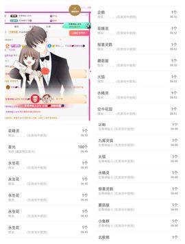 红姐👑求百元榜主播照片