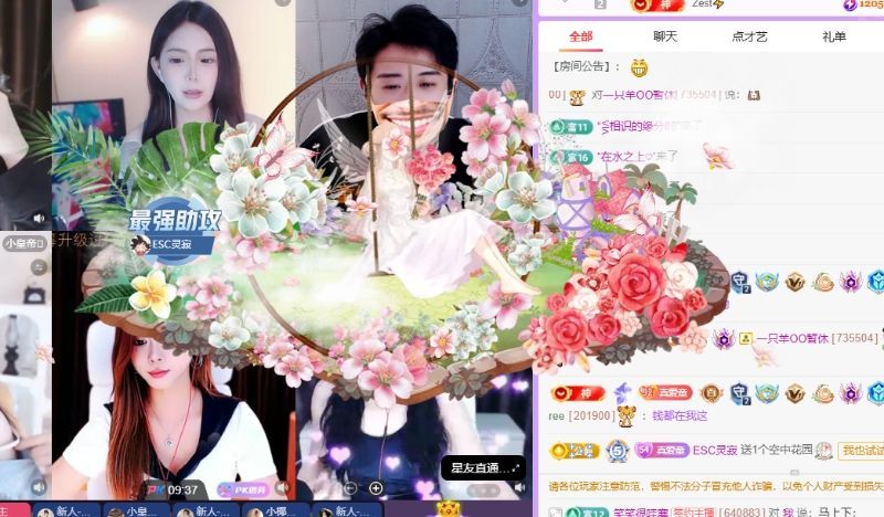 小童贺羊姐男爵🍀的主播照片
