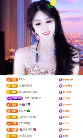 心羽🌻休主播照片