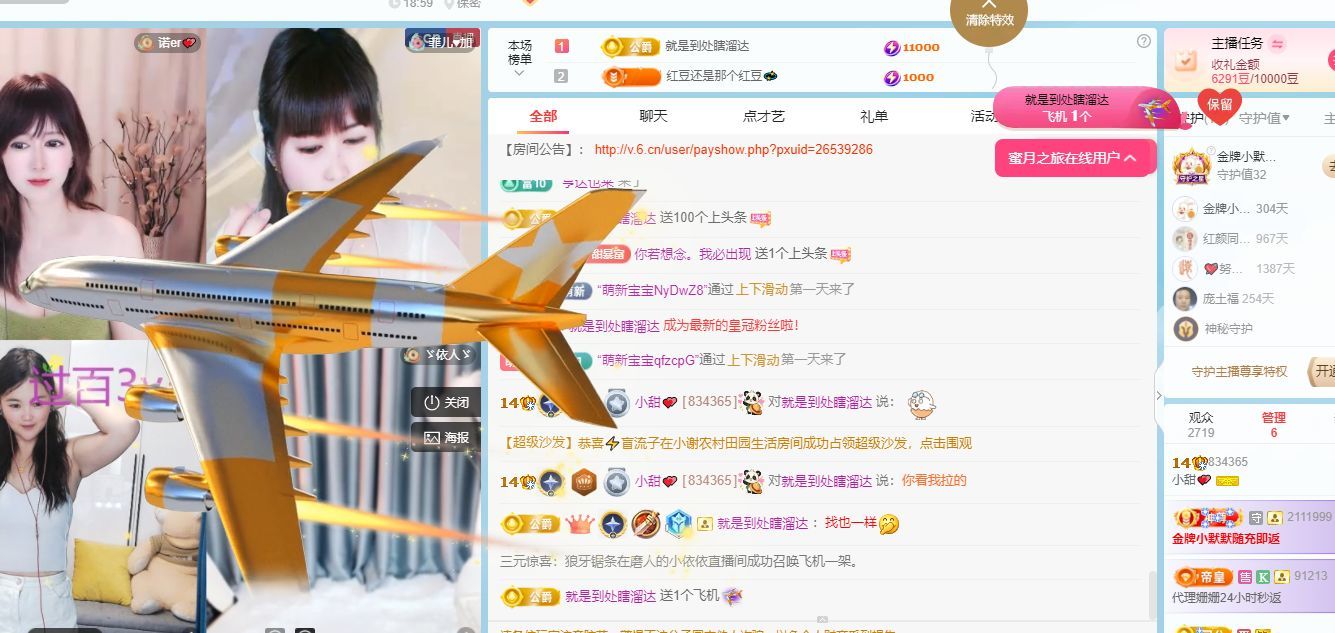 小甜甜6号生日💕主播图片
